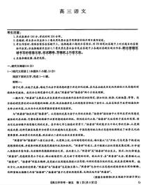 2025九师联盟高三上学期9月开学考语文试题及答案