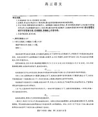 2025九师联盟高三上学期8月开学考语文试题及答案
