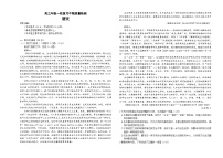 2025湖南省部分学校高三上学期一轮复习期中联考语文试题含解析