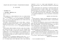 山东省聊城市2024-2025学年高一上学期11月期中考试语文试题