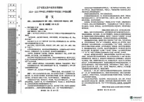 辽宁省重点高中沈阳市郊联体2024-2025学年高三上学期期中考试语文试卷