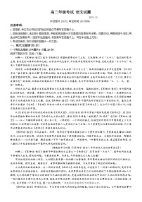 山东省泰安市2024-2025学年上学期高二11月期中考试语文试题