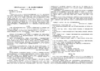 宁夏回族自治区吴忠市青铜峡市宁朔中学2024-2025学年高二上学期期中考试语文试题