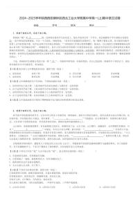 2024～2025学年陕西西安碑林区西北工业大学附属中学高一(上)期中语文试卷[原题+解析]