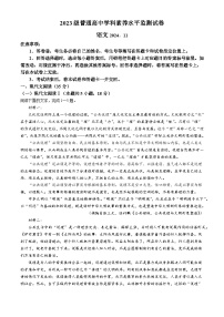 山东省临沂市沂水县2024—2025学年高二上学期11月期中质量检测语文试题