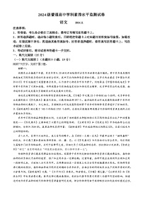 山东省临沂市2024—2025学年高一上学期期中考试语文试卷(无答案)