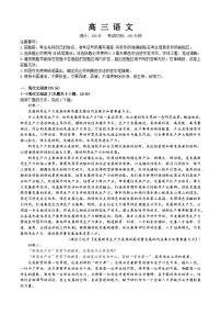 2025安徽省鼎尖教育联盟高三上学期11月期中联考试题语文含答案
