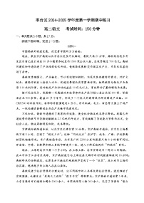 2025北京丰台区高二上学期11月期中考试语文试题含答案