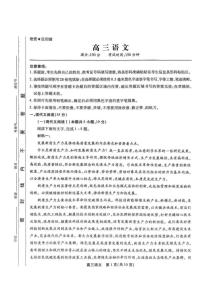 2025届安徽省小高考&鼎尖名校高三上学期11月考-语文试卷+答案