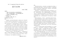 宁夏回族自治区银川一中2024-2025学年高二上学期期中考试语文试卷（Word版附解析）