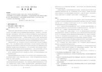 山东省滨州市惠民县第二中学2024-2025学年高二上学期期中考试语文试题