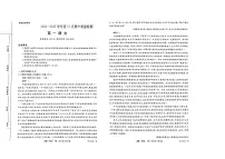 河南省新未来联考2024-2025学年高一上学期11月期中考试语文试题