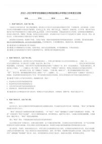 2022～2023学年9月湖南长沙雨花区雅礼中学高三(上)月考语文试卷[原题+解析]