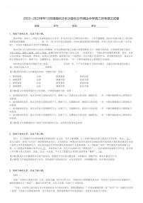 2022～2023学年12月湖南长沙长沙县长沙市明达中学高三(上)月考语文试卷[原题+解析]