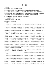 江西省部分学校2024-2025学年高一上学期11月期中考试语文试题