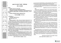 陕西省榆林市2024-2025学年高三上学期11月期中考试语文试题