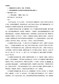 浙江省桐乡市2023_2024学年高二语文上学期第一次月考试题含解析