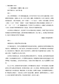 浙江省温州市十校联合体2023_2024学年高一语文上学期期中联考试题含解析