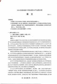 山东省临沂市2024—2025学年高一上学期期中考试语文试卷