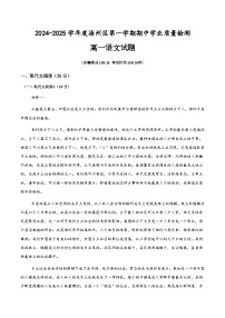 江苏省连云港市海州区2024-2025学年高一上学期11月期中语文试题