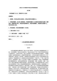 2025届河北省石家庄高三上学期11月考-语文试题+答案