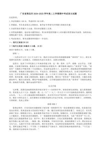 广东省清远市2024～2025学年高二(上)期中语文试卷(含答案)