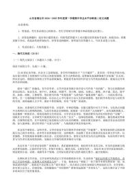 山东省烟台市2024—2025学年高二(上)期中语文试卷(含答案)