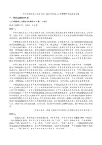 四川省绵阳市三台县2024～2025学年高二(上)期中语文试卷(含答案)