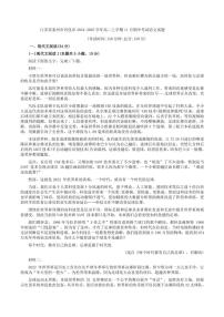 江苏省泰州市兴化市2024～2025学年高二(上)期中语文试题(含答案)