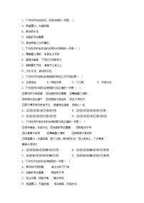 2024-2025学年高一上学期语文（统编版）期末复习课本知识清单3-词类活用文言小题练