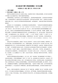 吉林省长春市农安县2024-2025学年高一上学期期中考试语文试题