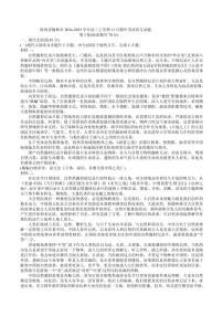 陕西省榆林市2024～2025学年高三(上)期中语文试卷(含答案)