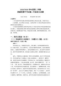 江苏省盐城市五校联考2024-2025学年高二上学期11月期中考试语文试题