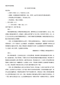浙江省杭州市2023_2024学年高二语文上学期10月月考试题含解析