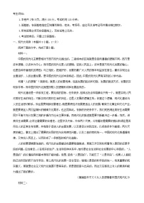 浙江省江山市2023_2024学年高二语文上学期10月月考试题含解析