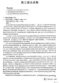 陕西省渭南市韩城市2024-2025学年高三上学期期中考试语文试题含答案