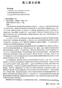 陕西省渭南市韩城市2024-2025学年高三上学期期中考试语文试题含答案