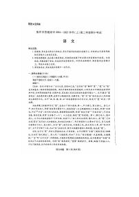 河南省焦作市普通高中2024-2025学年高二上学期期中考试语文试卷