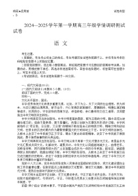 2025届山西天一大联考高三上学期期中调研语文试卷B卷