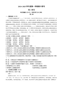 天津市第一百中学、咸水沽第一中学204-2025学年高三上学期期中联考语文试卷