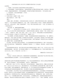 河南省南阳市2024～2025学年高二(上)期中质量评估语文试卷(含答案)