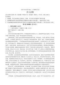 四川省泸州市合江县马街中学2024～2025学年高二(上)期中语文试卷(含答案)