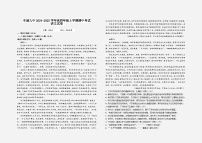 江西省宜春市丰城市第九中学2024-2025学年高三（复读班）上学期期中考试语文试题