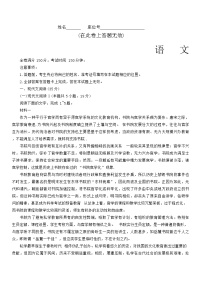 江西省九校联考2024-2025学年高三上学期11月期中考试语文试卷（Word版附答案）