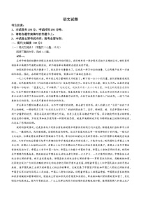 辽宁省抚顺市六校协作体2024-2025学年高三上学期期中考试语文试卷（Word版附答案）