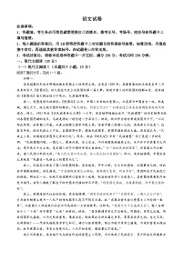 重庆市巴蜀中学2024-2025学年高三上学期11月月考语文试卷（Word版附解析）