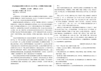 河北省秦皇岛市昌黎文汇学校2023-2024学年高一上学期期中考试语文试题