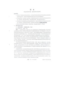 广西壮族自治区来宾市忻城县高级中学2024-2025学年高三上学期11月期中考试语文试题