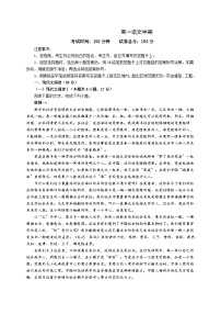 四川省成都列五中学2024-2025学年高一上学期11月期中考试语文试卷（Word版附答案）