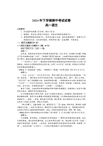 湖南省邵阳市武冈市2024-2025学年高一上学期期中考试语文试卷（Word版附答案）